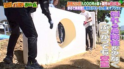 グランドアートウォール